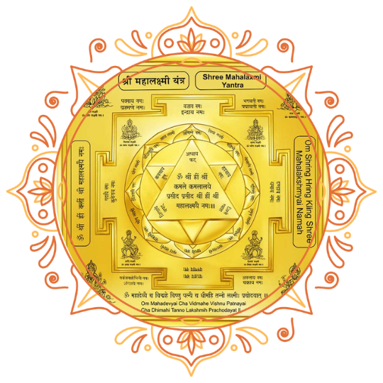 श्री महालक्ष्मी यन्त्र